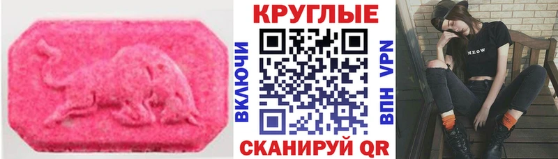 Экстази 280мг  Купить  Вязьма 