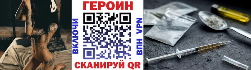 ГЕРОИН хмурый  Купить закладки  Вязьма 