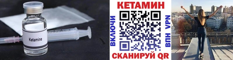 Кетамин ketamine  Купить закладки  Вязьма 