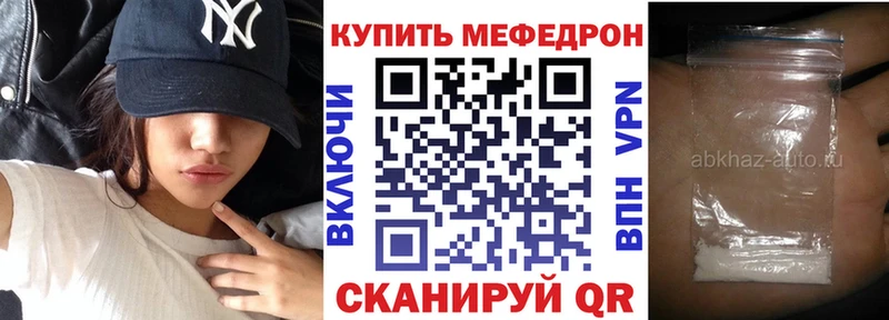 Меф кристаллы  Купить закладки  Вязьма 