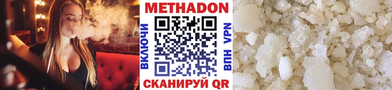Метадон белоснежный  Купить закладки  Вязьма 