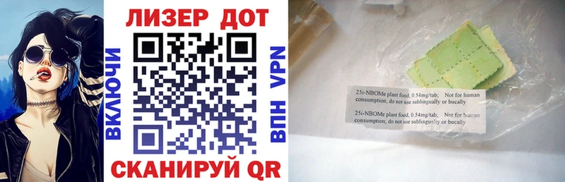 Марки 25I-NBOMe 1500мкг  Купить закладки  Вязьма 